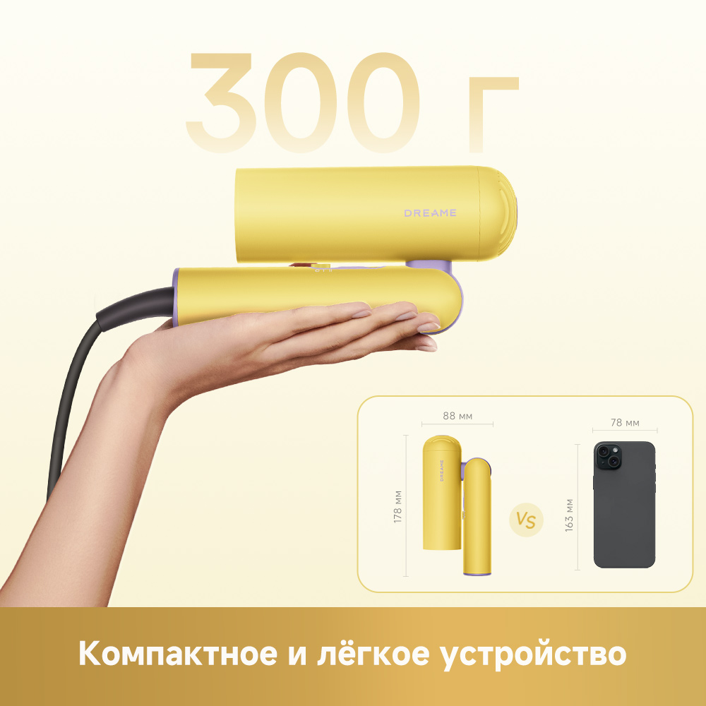 Фен Dreame Hairdryer Pocket Cake Lemon