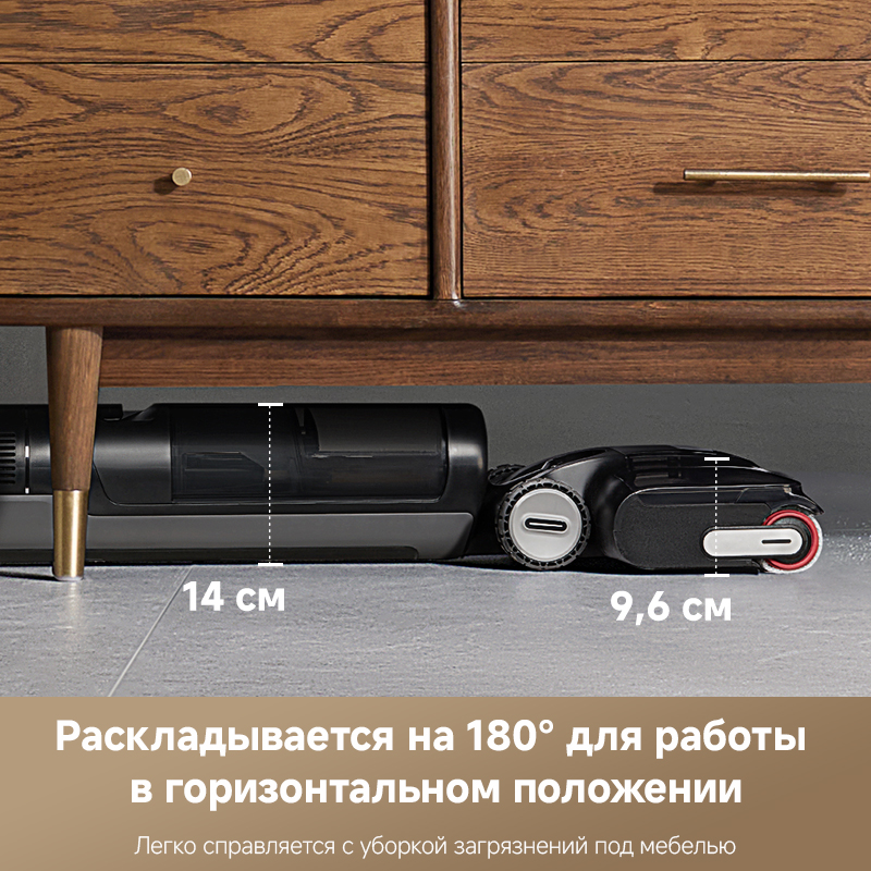 Моющий пылесос Dreame H12 Pro Flex Reach