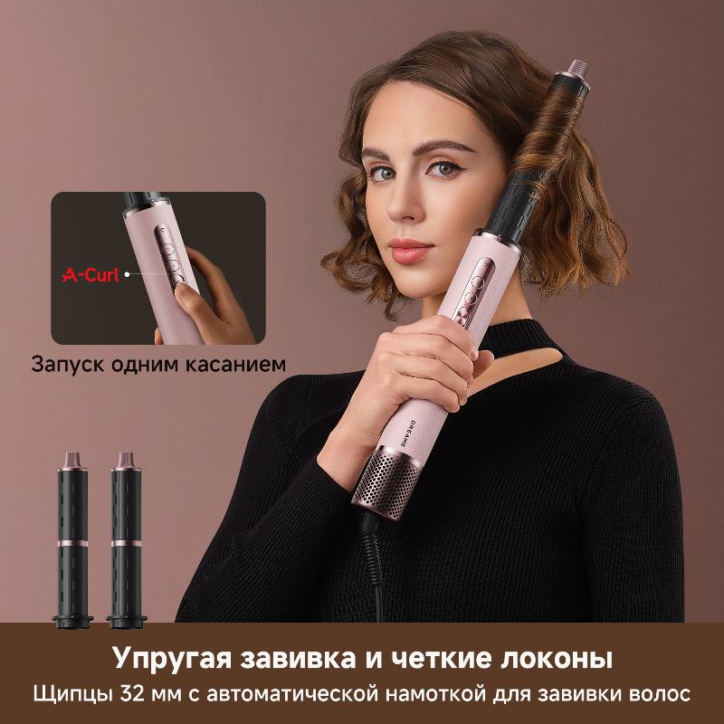 Стайлер Dreame AirStyle Pro HI Rose Pink