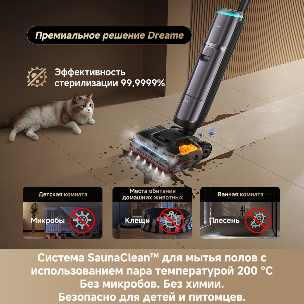Моющий пылесос Dreame H16 Pro Steam