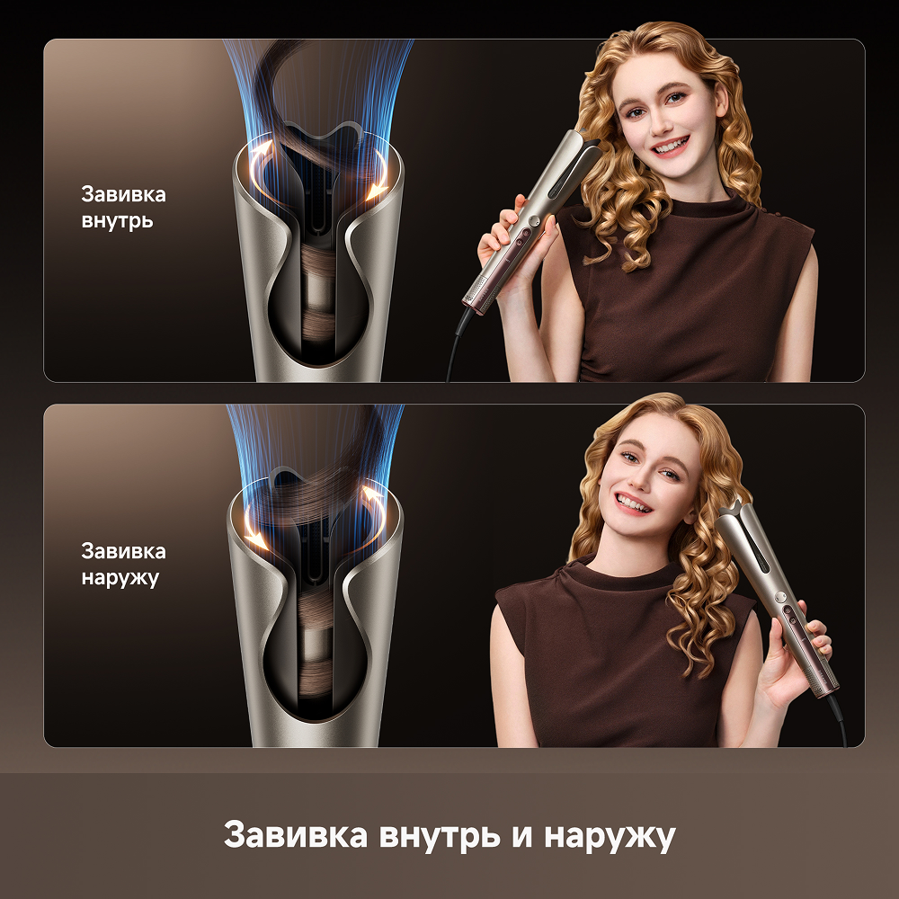 Автоматическая плойка для завивки волос Dreame Air-Auto