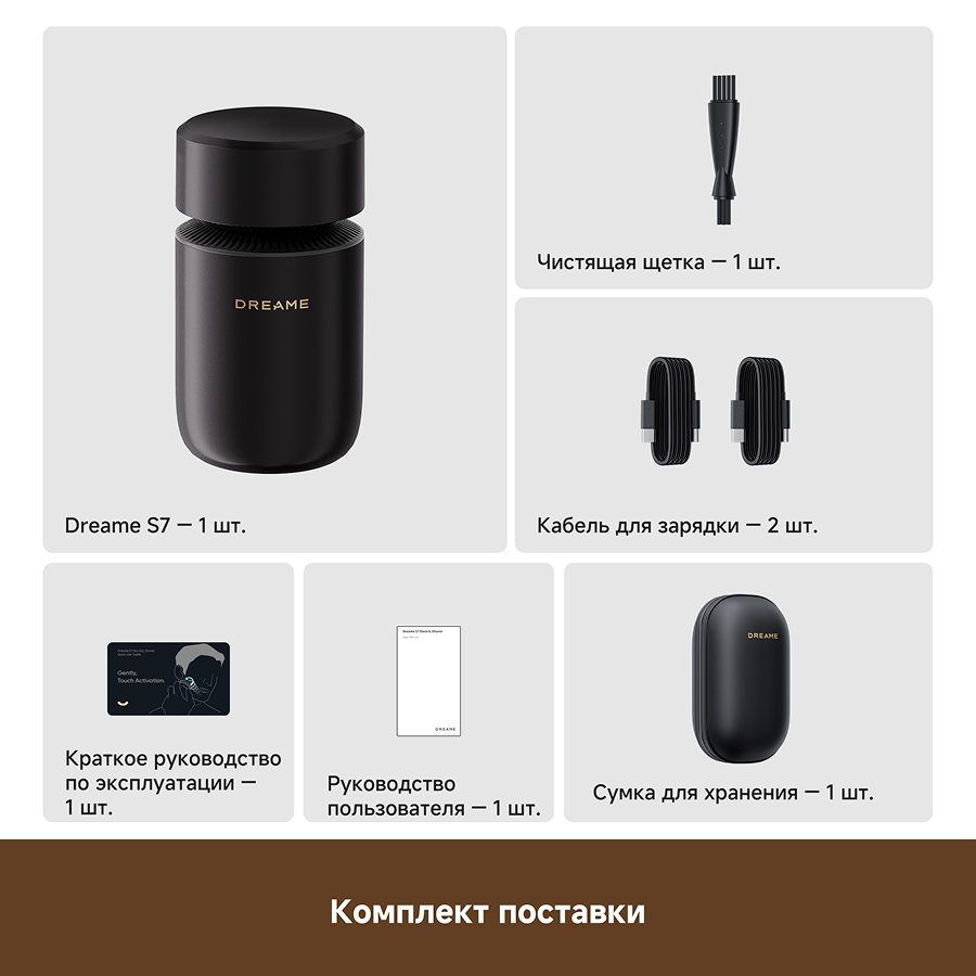 Бритва Dreame S7 Shaver Black