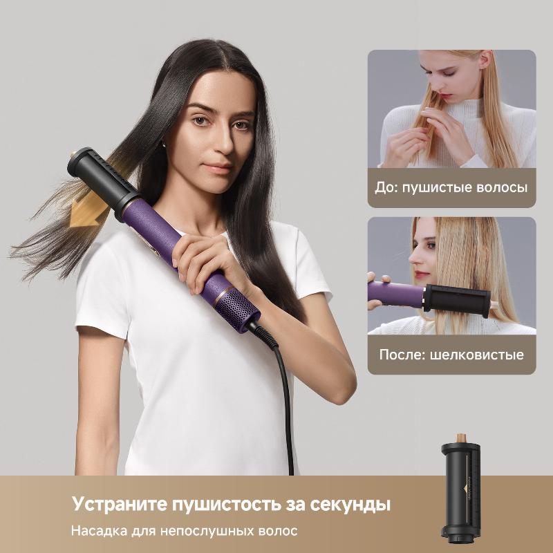 Стайлер Dreame AirStyle Pro Purple