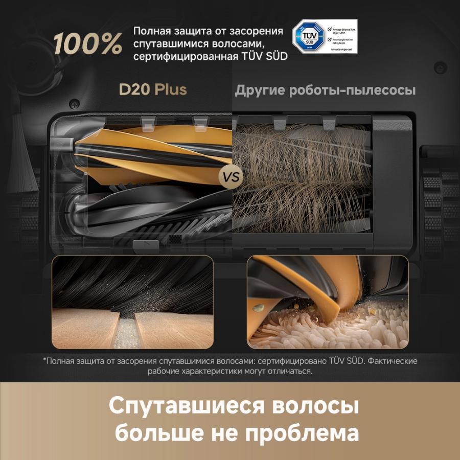 Робот-пылесос Dreame Robot Vacuum D20 Plus White