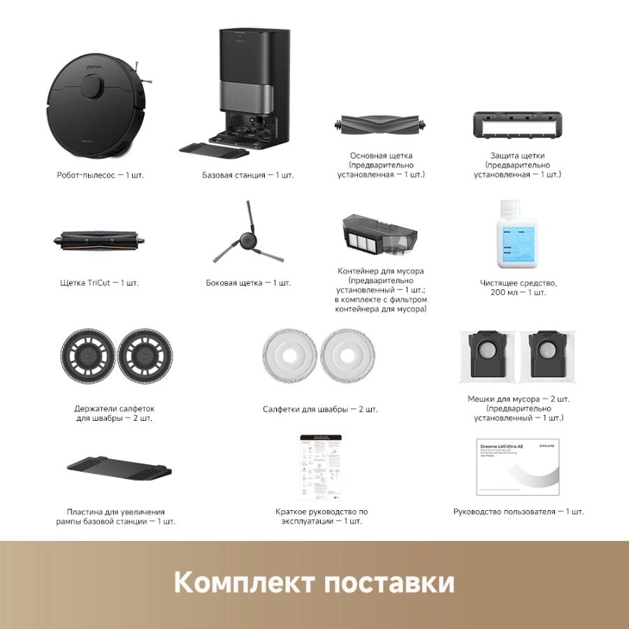 Робот-пылесос Dreame L40 Ultra AE Black