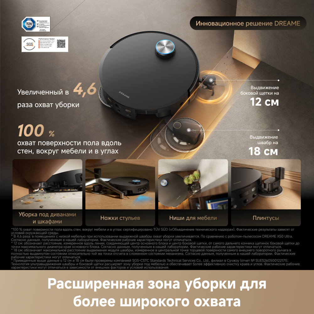 Робот-пылесос Dreame X60 Pro Ultra MatriX Black