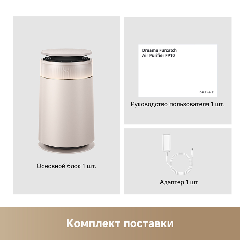 Очиститель воздуха Dreame FP10