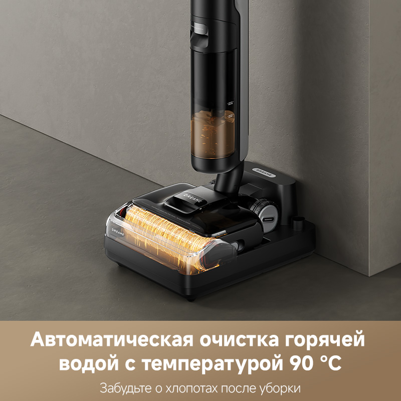Моющий пылесос Dreame H12 Pro Flex Reach