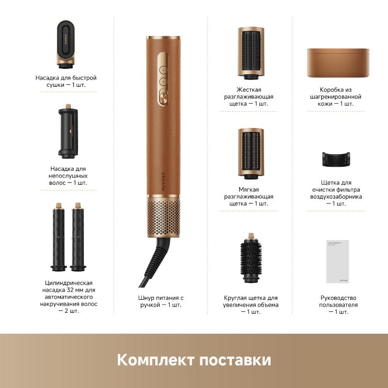 Стайлер Dreame AirStyle Pro Gold Titanium