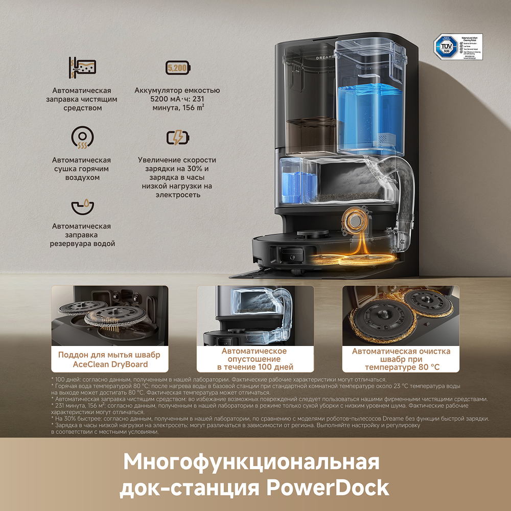 Робот-пылесос Dreame L50 Ultra CE Black