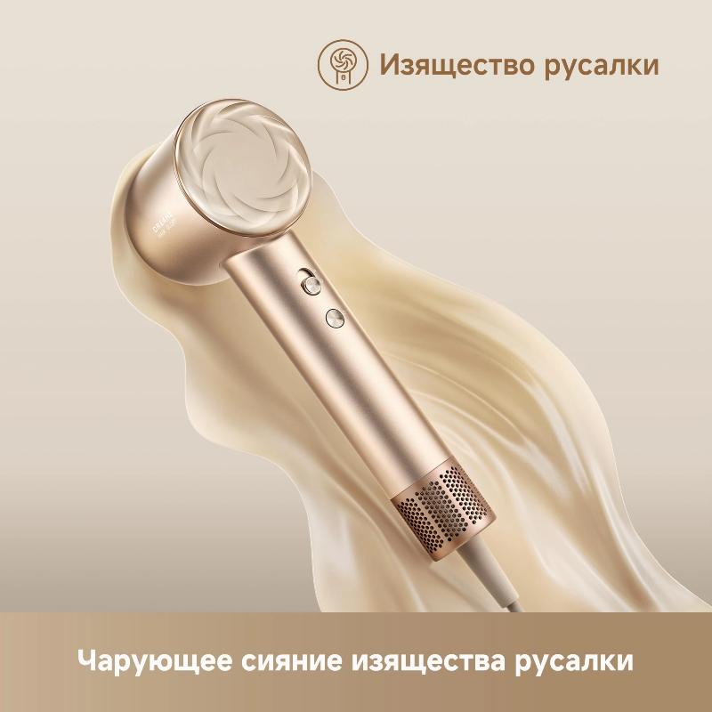 Фен Dreame Hair Glory Mix Gold