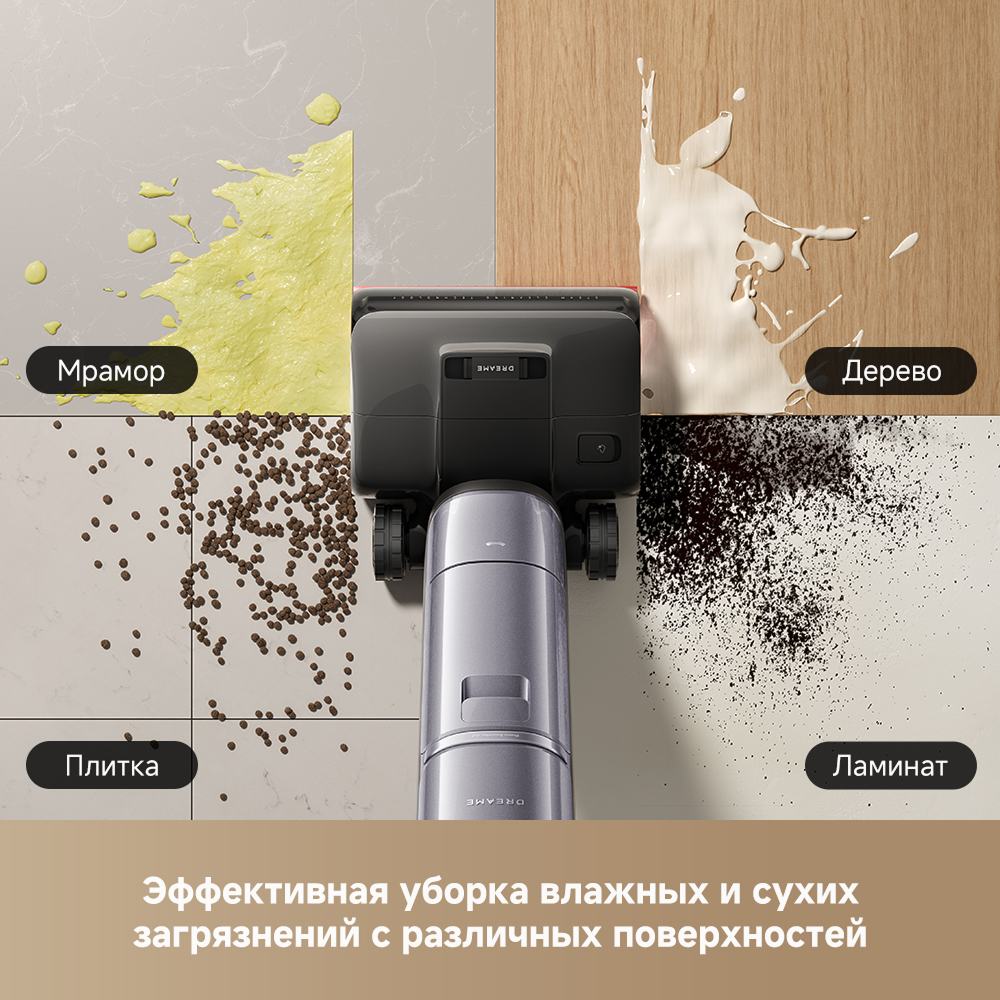 Моющий пылесос Dreame H16 Pro Steam