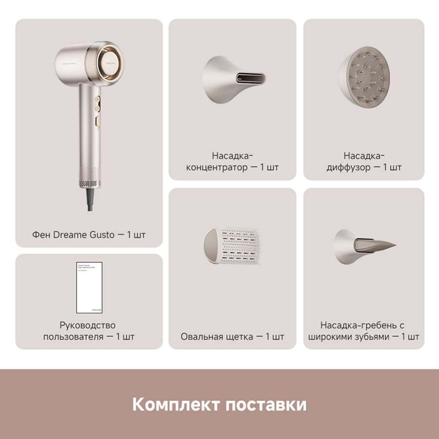 Фен Dreame Нairdryer Gusto Pink