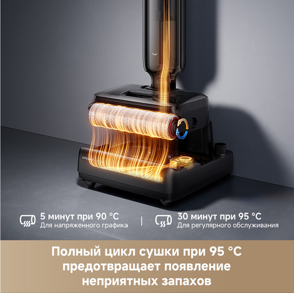 Моющий пылесос Dreame G12S Pro