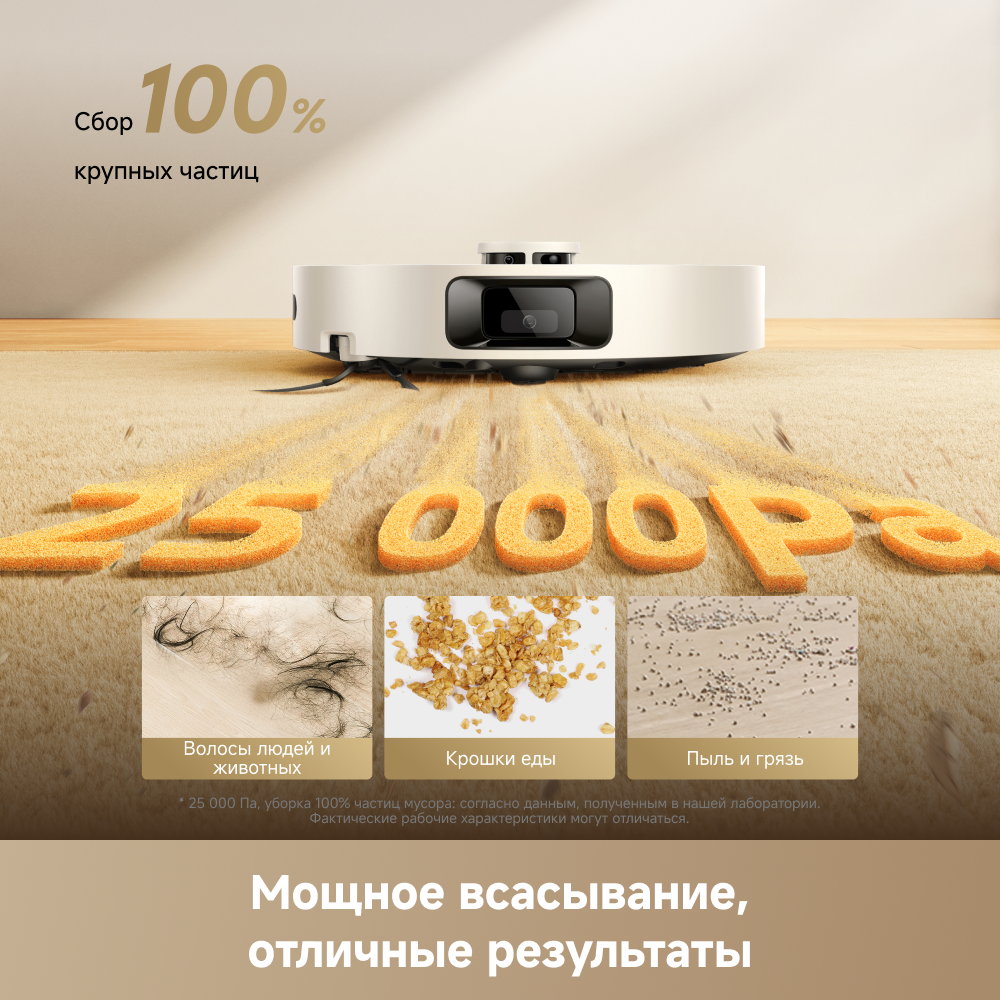 Робот-пылесос Dreame L50 White