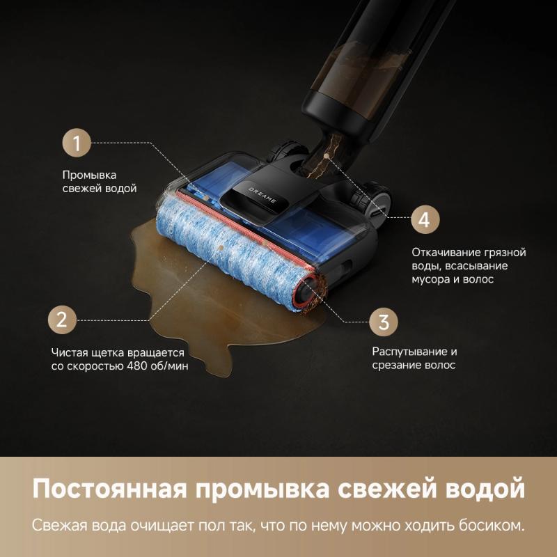Моющий пылесос Dreame H12 FlexReach