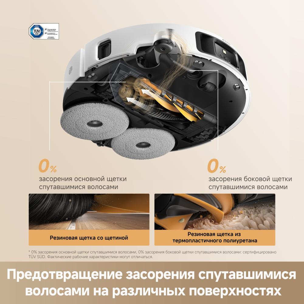 Робот-пылесос Dreame L50s Pro Ultra White