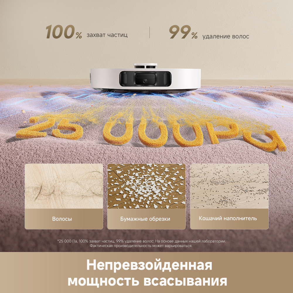 Робот-пылесос Dreame D30 Ultra White