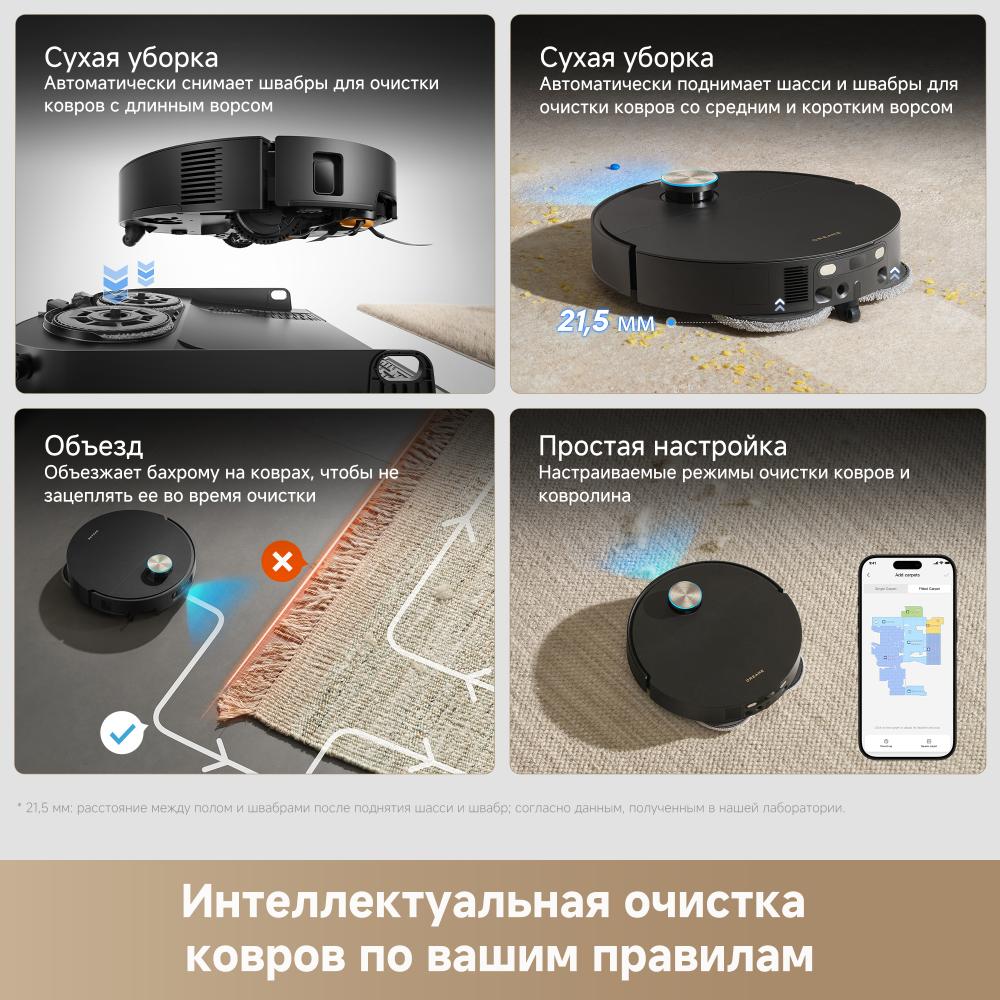 Робот-пылесос Dreame X60 Master Black
