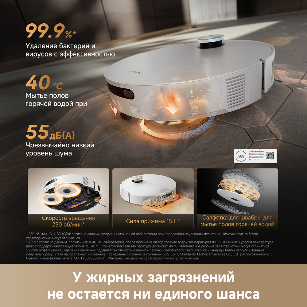 Робот-пылесос Dreame X60 Ultra Complete White