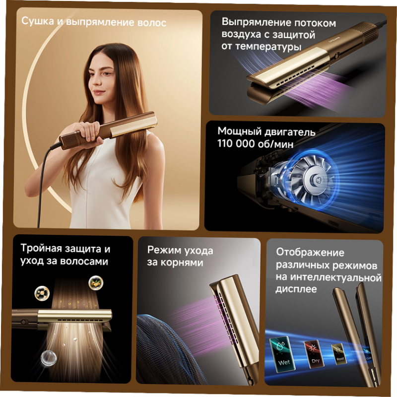 Выпрямитель Dreame Нairdryer Aero Straight