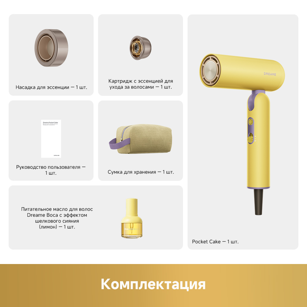 Фен Dreame Hairdryer Pocket Cake Lemon