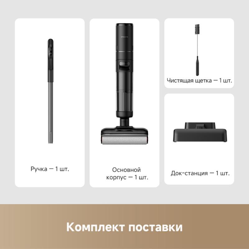 Моющий пылесос Dreame H12 FlexReach
