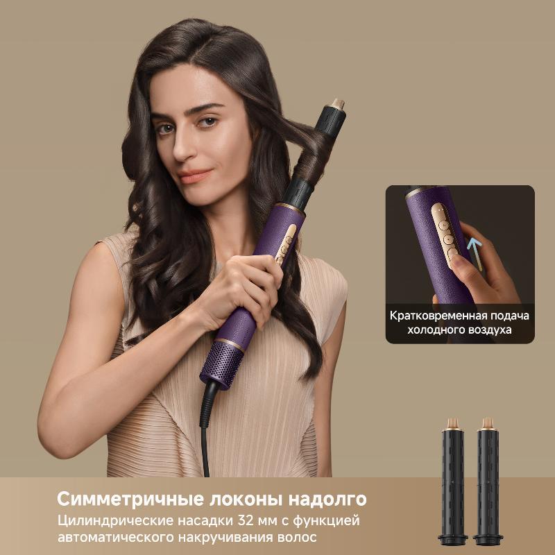 Стайлер Dreame AirStyle Pro Purple