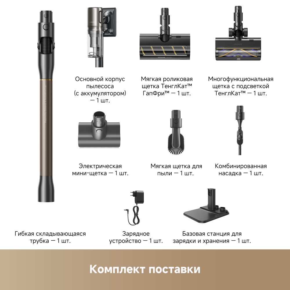 Беспроводной пылесос Dreame Z40 TangleCut™ Flex+