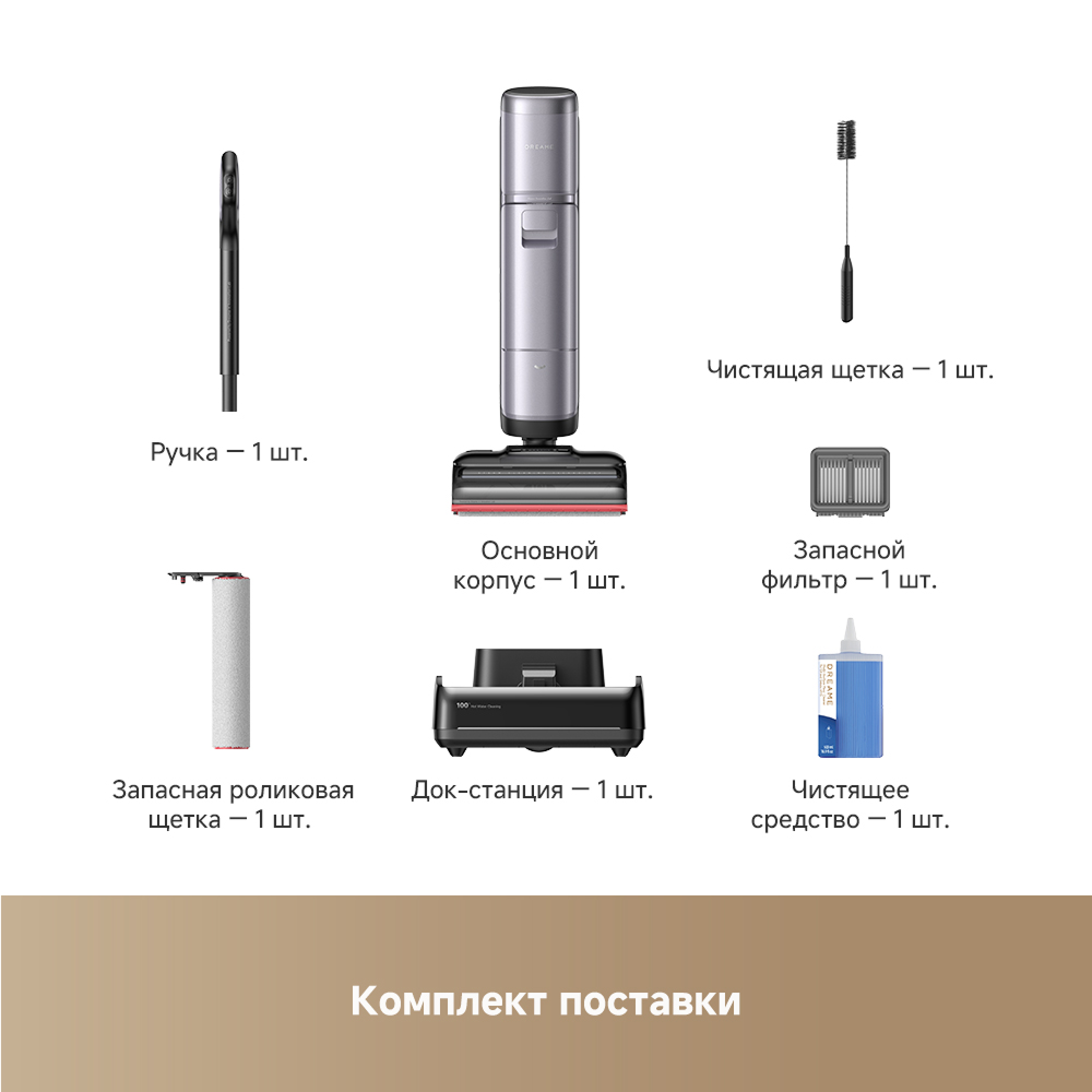 Моющий пылесос Dreame H16 Pro Steam