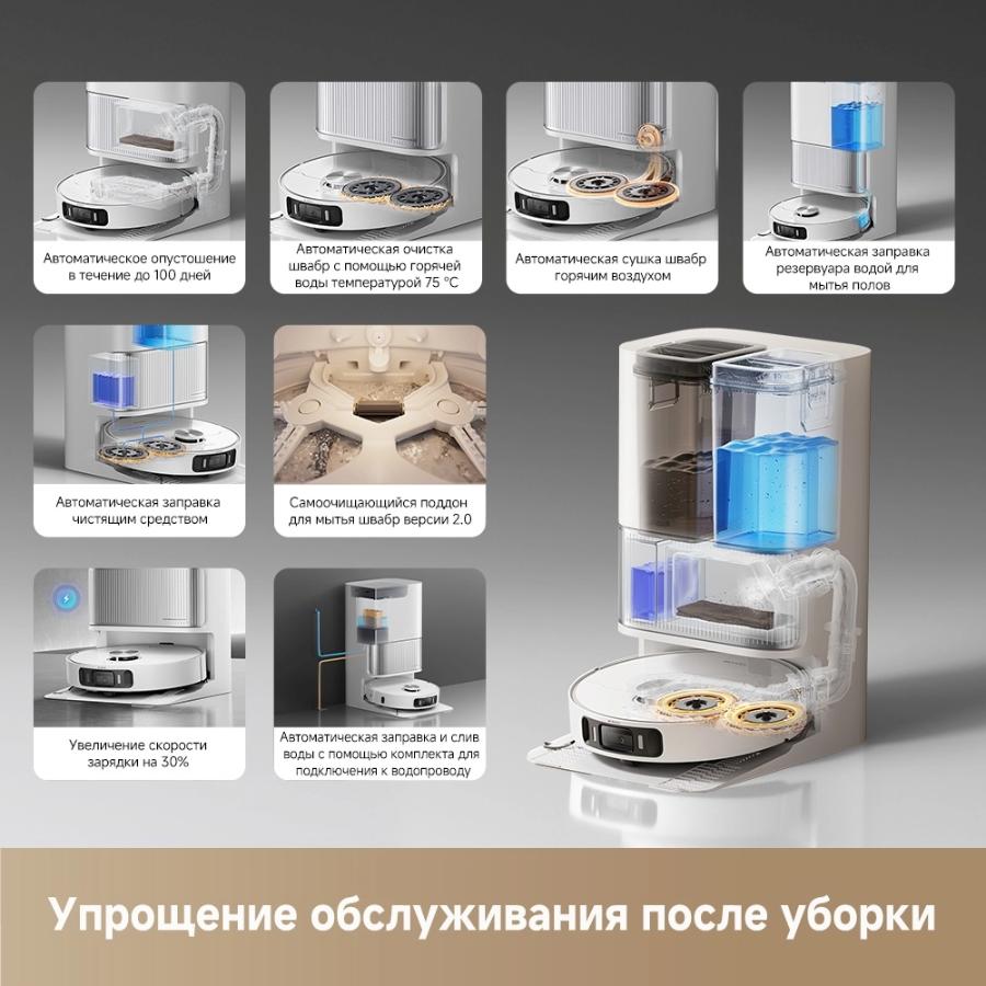 Робот-пылесос Dreame L40 Ultra AE White