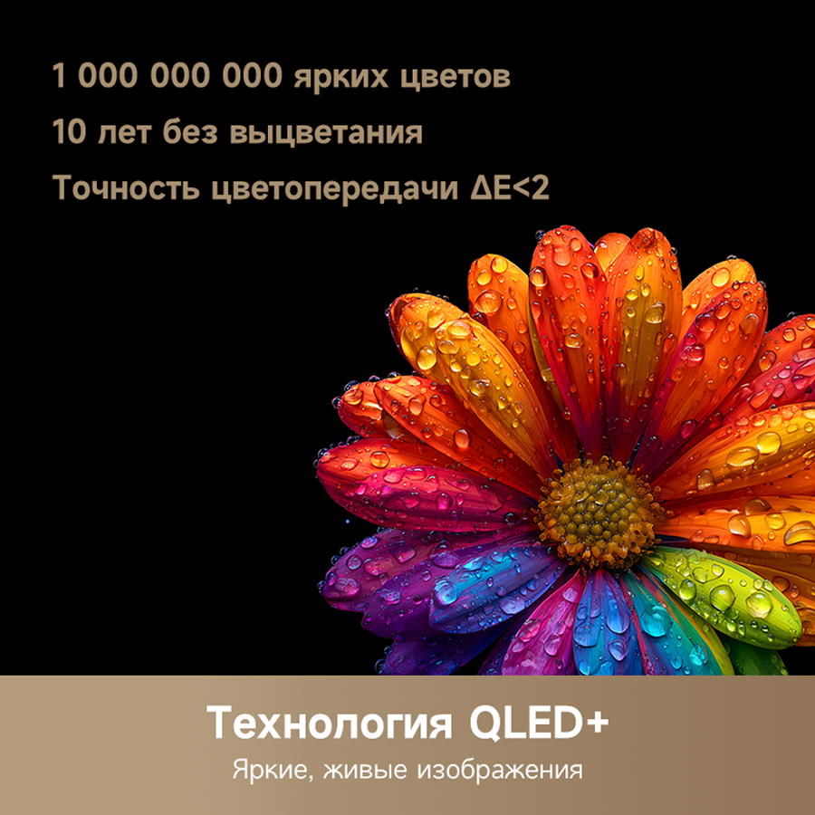 Телевизор Dreame Mega QLED 4K TV 100Q100 100″