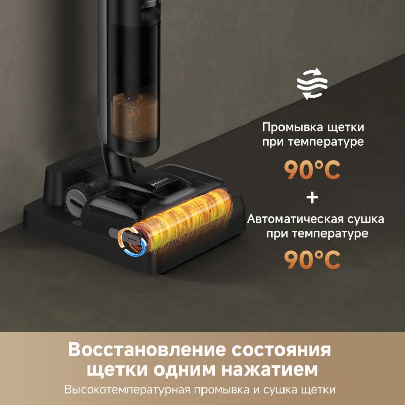 Моющий пылесос Dreame H12 FlexReach