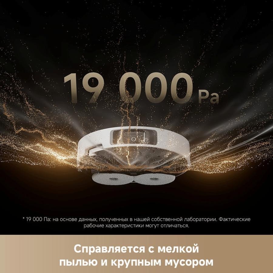 Робот-пылесос Dreame L40s Ultra White