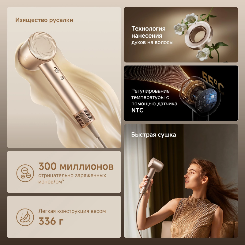 Фен Dreame Hair Glory Mix Gold