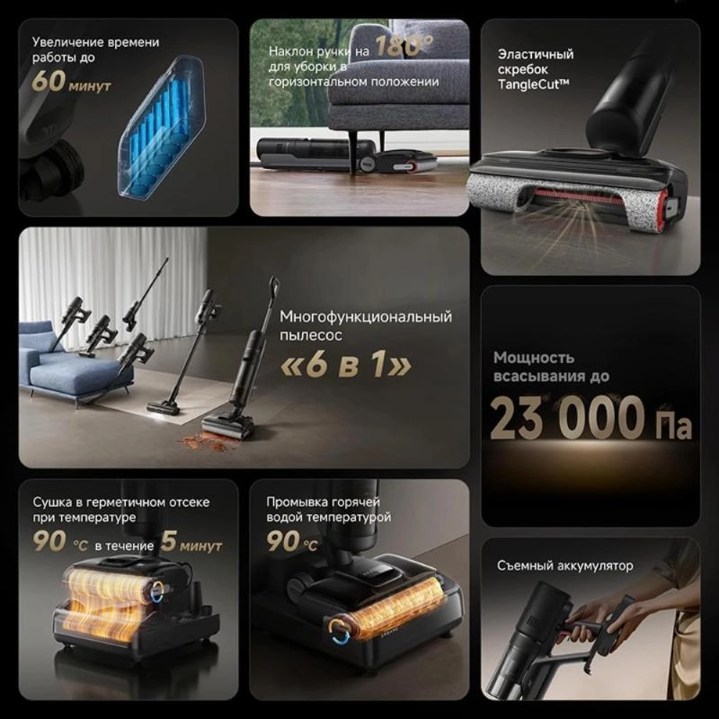 Моющий пылесос Dreame H12 Dual FlexReach