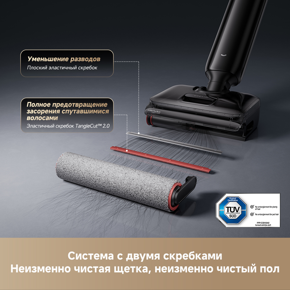 Моющий пылесос Dreame G12