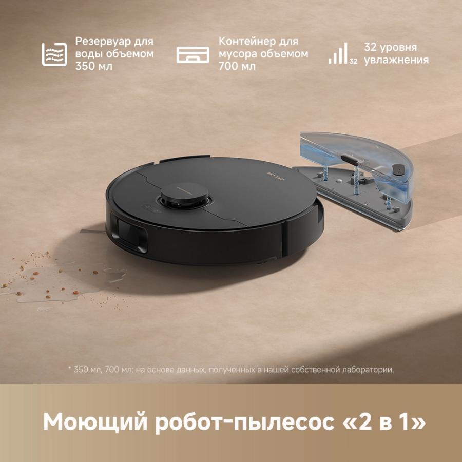 Робот-пылесос Dreame D20 Black
