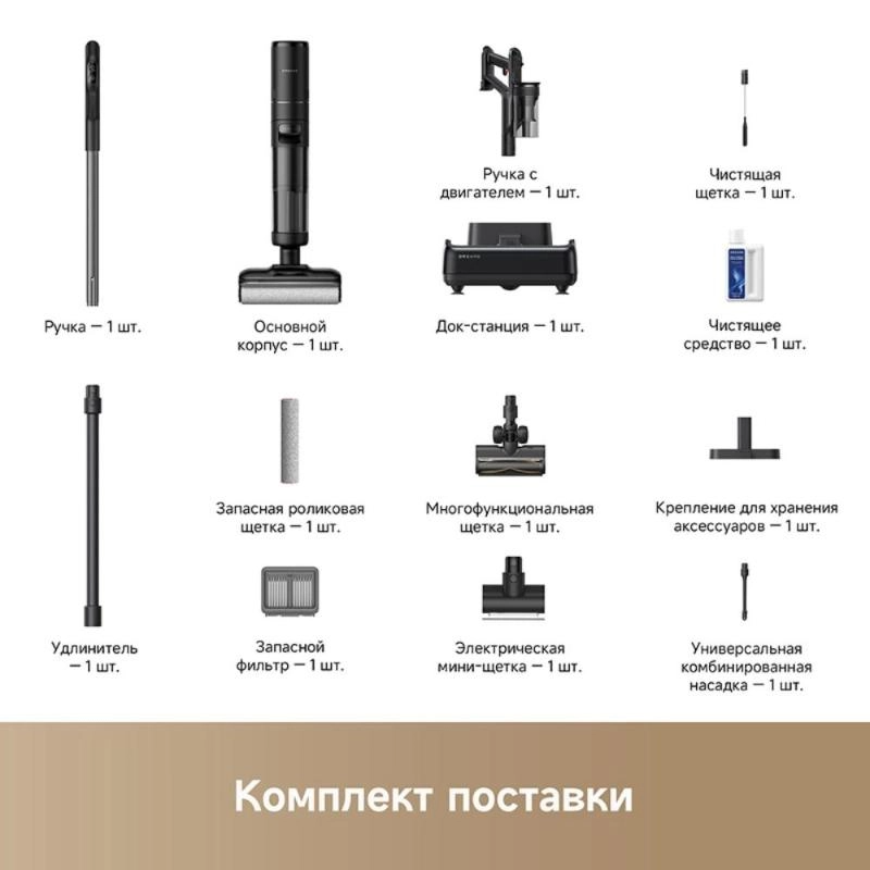 Моющий пылесос Dreame H12 Dual FlexReach