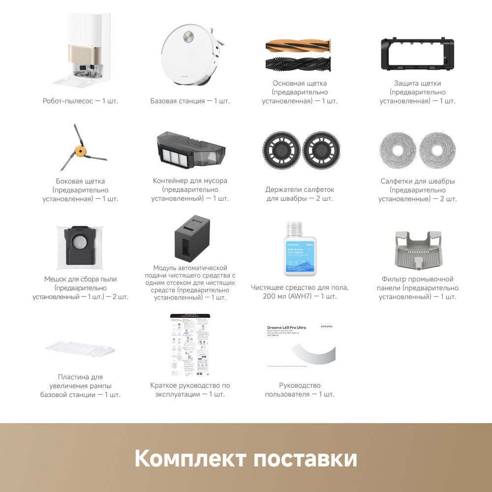 Робот-пылесос Dreame L60 Pro Ultra White