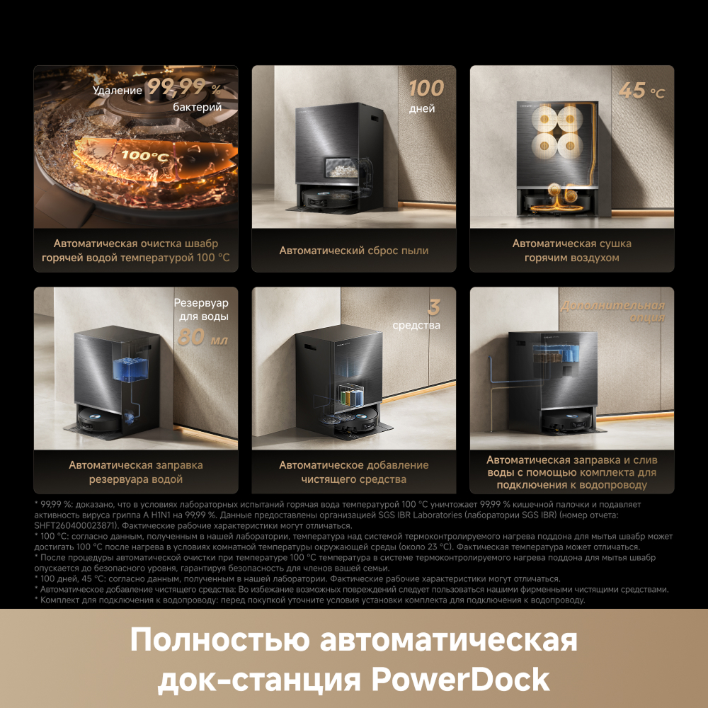 Робот-пылесос Dreame X60 Pro Ultra MatriX Black