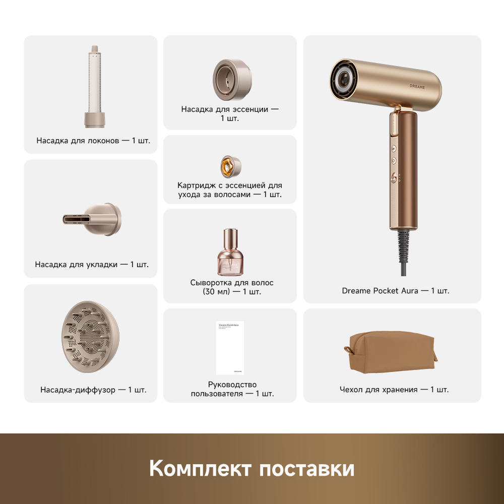 Фен Dreame Hairdryer Pocket Aura Gold