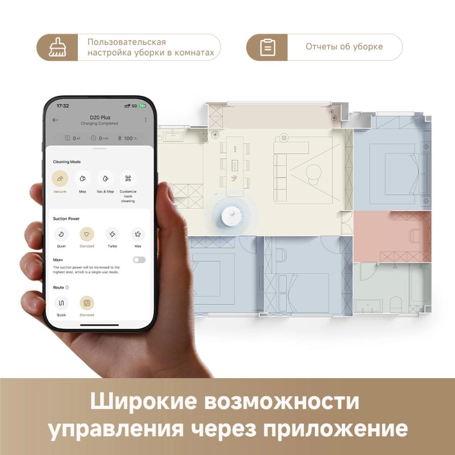 Робот-пылесос Dreame Robot Vacuum D20 Plus White