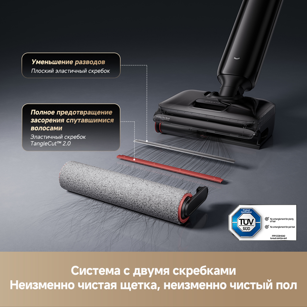 Моющий пылесос Dreame G12 Pro