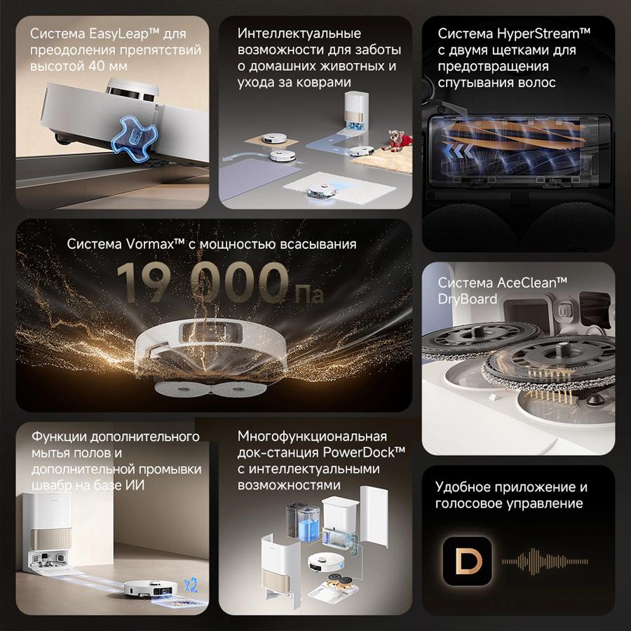 Робот-пылесос Dreame L40s Pro Ultra