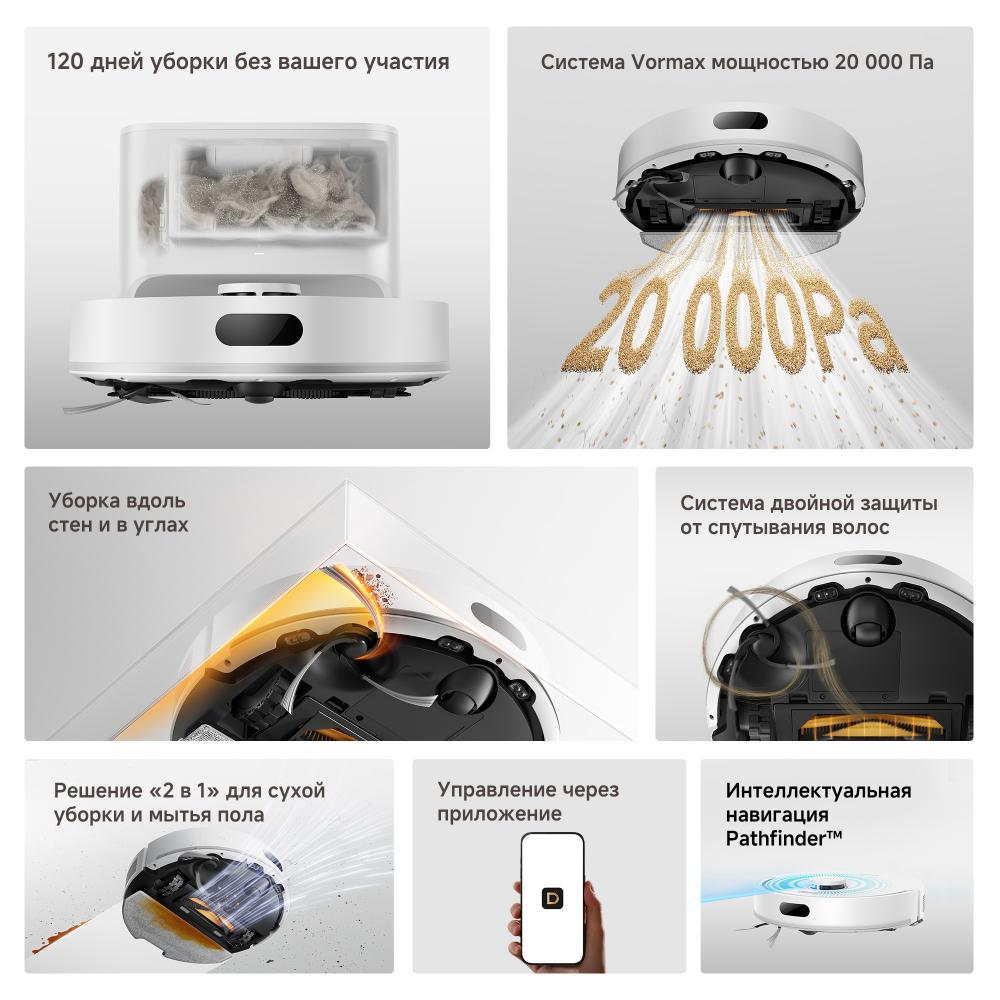 Робот-пылесос Dreame F21 Plus White