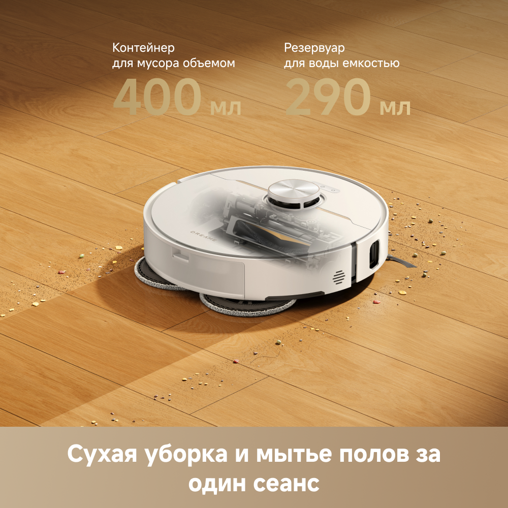 Робот-пылесос Dreame L50 White