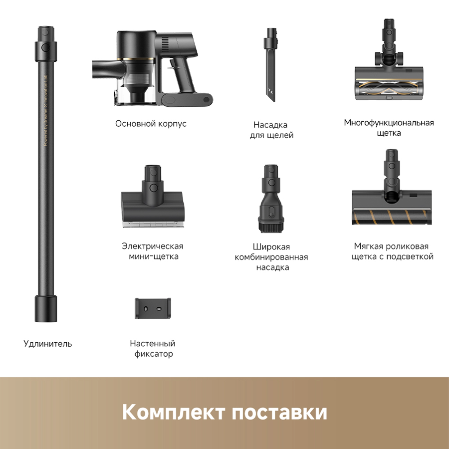 Беспроводной пылесос Dreame R10s Pro