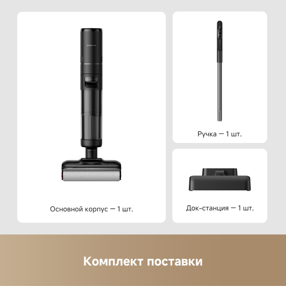 Моющий пылесос Dreame H12 GT