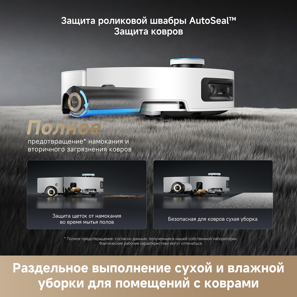 Робот-пылесос Dreame Aqua10 Ultra Roller Complete White